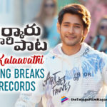 Sarkaru Vaari Paata Kalaavathi Lyrical Song Breaks Records In South India,Sarkaru Vaari Paata Kalaavathi Lyrical Song Breaks Records,Sarkaru Vaari Paata Kalaavathi Lyrical Song,Kalaavathi Music Video,Sarkaru Vaari Paata Kalaavathi Music Video,Kalaavathi Music Video Is Now The Most Viewed South Indian Song,Kalaavathi Music Video Most Liked Tollywood Song In 24hrs,16 Million Views For Kalaavathi Music Video,806K Likes For Kalaavathi Music Video,Kalaavathi Music Video Record,Kalaavathi Song Records,Mahesh Babu Songs,Parasuram,Sarkaru Vaari Paata Kalaavathi Song,Sarkaru Vaari Paata Kalaavathi,Sarkaru Vaari Paata Kalaavathi Video Song,Kalaavathi,Kalaavathi Song,Sarkaru Vaari Kalaavathi,Sarkaru Vaari Kalaavathi Song,Sarkaru Vaari Movie Kalaavathi,Sarkaru Vaari Paata Telugu Movie,SVP First Single,Thaman S,Sarkaru Vaari Paata Songs,Sarkaru Vaari Paata Movie Songs,Sarkaru Vaari Paata Telugu Movie Songs,SS Thaman Songs,Sarkaru Vaari Paata Movie Updates,Mahesh Babu,Keerthy Suresh,Parasuram Petla,Mahesh Babu Movies,Mahesh Babu New Movie,Sarkaru Vaari Paata Teaser,Mahesh Babu Sarkaru Vaari Paata,Sarkaru Vaari Paata,Sarkaru Vaari Paata Movie,Telugu Filmnagar,Latest Telugu Movies 2022,Telugu Film News 2022,Latest Telugu Movie Songs 2022,Telugu Movie Songs 2022,Latest Telugu Songs 2022,Keerthy Suresh Songs,Latest Telugu Songs,Telugu Songs 2022,Mahesh Babu New Song,Kalaavathi Sarkaru Vaari Paata,Sarkaru Vaari Paata First Single,#SarkaruVaariPaata,#SVPOnMay12,#KalaavathiMusicVideo