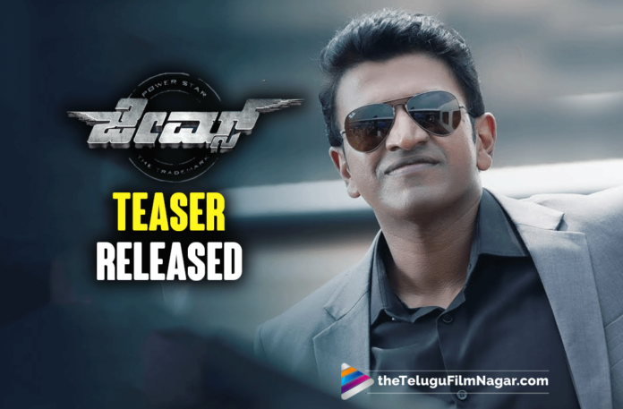 Puneeth Rajkumar’s James Teaser Released,Telugu Movie Teasers 2022,Latest Telugu Teasers,Latest 2022 Telugu Movie,2022 Telugu Teasers,2022 Latest Telugu Movie Teaser,Latest Telugu Movie Teasers 2022,2022 Latest Telugu Teasers,Latest Telugu Movies 2022,Telugu Filmnagar,New Telugu Movies 2022,Latest Movie Teaser,New Telugu Teasers 2022,Puneeth Rajkumar,Puneeth Rajkumar Movies,Puneeth Rajkumar New Movie,Puneeth Rajkumar Latest Movie,Puneeth Rajkumar New Movie Teaser,Puneeth Rajkumar Latest Movie Update,Puneeth Rajkumar Last Film James,Puneeth Rajkumar New Movie James,Puneeth Rajkumar James,Puneeth Rajkumar James Movie,James First Look,James Movie First Look,Powerstar's Last Movie James,Puneeth Rajkumar New Movie Teaser,Puneeth Rajkumar Latest Movie Teaser,James Official Teaser Telugu,Chethan Kumar,Kishore Pathikonda,Charan Raj,James Official Telugu Teaser,James Movie Official Telugu Teaser,James Movie Official Teaser Telugu,James Movie Official Teaser,James Official Teaser,James Teaser,James Movie Teaser,James Telugu Movie Teaser,Puneeth Rajkumar James Teaser,Puneeth Rajkumar James Movie Teaser,Puneeth Rajkumar James Official Teaser,Puneeth Rajkumar James Official Teaser Telugu,James Teaser Released,James Teaser Out,James Teaser Out Now,James Release Date,Power Star Puneeth Rajkumar,Shiva Rajkumar,James,James Movie,James Telugu Movie,James Movie Updates,James Updates,James Movie Latest Updates,#James,#JamesTeaser,#PuneethRajkumar