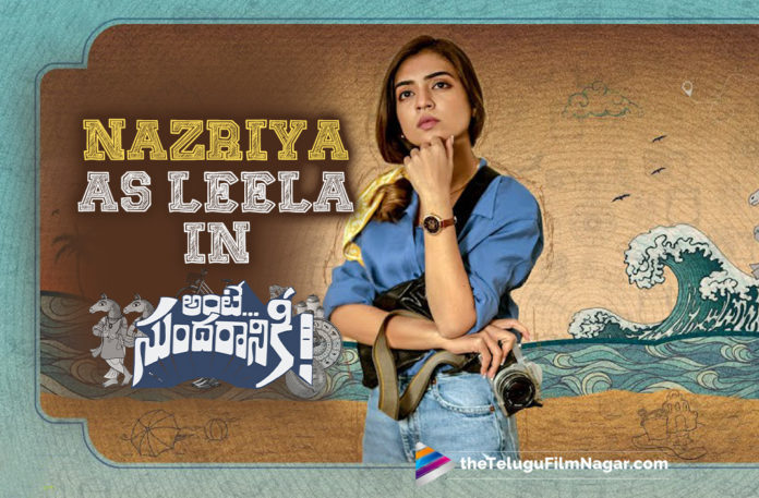 Nazriya’s Look From Ante Sundaraniki Released,Telugu Filmnagar,Latest Telugu Movies 2022,Telugu Film News 2022,Tollywood Movie Updates,Latest Tollywood Updates, Nazriya,Actress Nazriya,Lead Actress Nazriya,Herione Nazriya,Nazriya Movie Updates,Nazriya Latest Movie Updates,Nazriya in Ante Sundaraniki,Leela Thomas is Nazriya’s character name in Ante Sundaraniki Movie, Nazriya’s Look From Ante Sundaraniki,Nazriya Telugu Movies,Nazriya upcoming movies,Nazriya First look Will Released,Team Ante Sundaraniki will Nazriya First look,Nazriya as Leela Thomas, Ante Sundaraniki made an announcement For Nazriya Look, that the look of Nazriya from the film will be revealed,Film Makers Wrote on Twitter introduce our electric charm Nazriya Fahadh as Leela Thomas, Nani’s Ante Sundaraniki,Nani Ante Sundaraniki Telugu Movie,Nani Upcoming Movie Ante Sundaraniki,Nani Ante Sundaraniki movie with Nazriya Nazim,Nani Upcoming Movies Dasara,Ante Sundaraniki on June 10th Release, Nazriya is playing the female lead opposite Nani in Ante Sudaraniki,Ante Sudaraniki Releasing On June 10th,Nazriya Nazim With Nani In Ante Sundaraniki Movie,#AnteSundaraniki,#ZerothLookOfLeela,#Nani,#NazriyaFahadh
