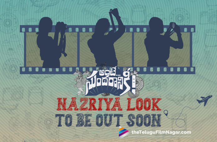 Nazriya Look As Leela Thomas From Ante Sundaraniki To Be Revealed Soon,Telugu Filmnagar,Latest Telugu Reviews,Latest Telugu Movies 2022,Telugu Movie Reviews,Telugu Reviews,Latest Tollywood Updates, Nazriya,Actress Nazriya,Lead Actress Nazriya,Herione Nazriya,Nazriya Movie Updates,Nazriya Latest Movie Updates,Nazriya in Ante Sundaraniki,Leela Thomas is Nazriya’s character name in Ante Sundaraniki Movie, Nazriya Telugu Movies,Nazriya upcoming movies,Nazriya First look Will Revealed on 17th march,Team Ante Sundaraniki will Nazriya First look on 17th March,Nazriya as Leela Thomas, Ante Sundaraniki made an announcement For Nazriya Look, that the look of Nazriya from the film will be revealed on 17th March,Film Makers Wrote on Twitter introduce our electric charm Nazriya Fahadh as Leela Thomas on 17th March at 4:05 PM, Nani’s Ante Sundaraniki,Nani Ante Sundaraniki Telugu Movie,Nani Upcoming Movie Ante Sundaraniki,Nani Ante Sundaraniki movie with Nazriya Nazim,Nani Upcoming Movies Dasara,Ante Sundaraniki on June 10th Release, Nazriya is playing the female lead opposite Nani in Ante Sudaraniki,Ante Sudaraniki Releasing On June 10th,Nazriya Nazim With Nani In Ante Sundaraniki Movie,Nanis Ante Sundaraniki blocks 7 Release Dates, #AnteSundaraniki,#ZerothLookOfLeela,#Nani,#NazriyaFahadh