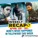 Week Tour Of Tollywood From TFN: April 25 – 30 Featuring Acharya,Sarkaru Vaari Paata, And Major,Telugu Filmnagar,Latest Telugu Movies News,Telugu Film News 2022,Tollywood Movie Updates,Tollywood Latest News, Telugu Filmnagar Week Tour Of Tollywood,Week Tour Of Tollywood,Tollywood Week Tour From 25th to 30th April,Chiranjeevi and Ram Charan Multi-Starrer Movie Acharya Movie, Mahesh Babu Upcoming movie Sarkaru Vaari paata,Major Upcoming Movie,Acharya Super Hit Movie,sarkaru Vaari Paata Movie Trailer on 2nd May,Mahesh Babu Sarkaru Vaari Paata Trailer Updates