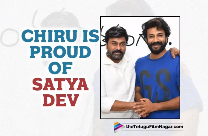 Chiranjeevi Is Proud Of Satya Dev’s Performance In Acharya And Godfather,Telugu Filmnagar,Latest Telugu Movies News,Telugu Film News 2022,Tollywood Movie Updates,Tollywood Latest News, Mega Star Chiranjeevi,Chiranjeevi About Satya Dev,Chiranjeevi About Satya Dev Performance in Acharya Movie,Chiranjeevi Proud about Stay Dev Performance in Acharya and God father Movies, Chiranjeevi upcoming movies Acharya and God Father,Satya Dev latest Movie Updates,Satya Dev in Acharya Movie,Satya Dev Performance in Acharya and God Father Movies,Chiranjeevi Proud about Satya Dev Performance, Chiranjeevi Multi starrer Movie Acharya,Chiranjeevi and Ram Charan Movie Acharya