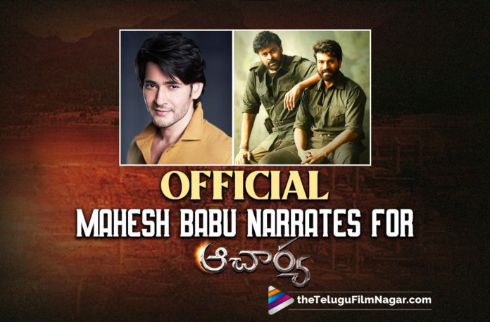 Official: Mahesh Babu Voice Over For Chiranjeevi And Ram Charan Starrer Acharya,Mahesh Babu Voice Over For Acharya Confirmed,Telugu Filmnagar,Latest Telugu Movies News,Telugu Film News 2022,Tollywood Movie Updates,Tollywood Latest News, Mahesh Babu,Super Star Mahesh Babu,Mahesh Babu Vocie Over,Mahesh Babu Voice Over For Chiranjeevi and Ram Charan,Mahesh Babu Voice Over For Acharya Movie,Mahesh Babu Vocie For Acharya Movie,Mahesh Babu Voice Over For Chiranjeevi Movie Achraya, Mahesh Babu Voice Over For MultiStarrer Movie Acharya,Chiranjeevi and Ram Charan Movie Acharya,Ram Charan Multi Starrer Movie Acharya