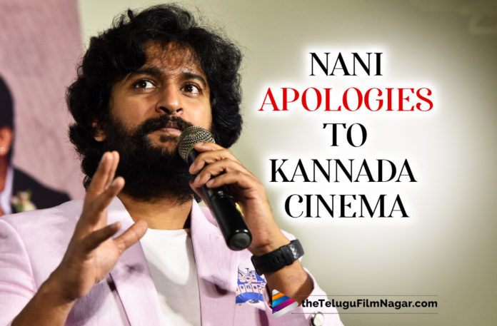 Nani Apologies To Kannada Cinema After Ante Sundaraniki Teaser Launch Event,Telugu Filmnagar,Latest Telugu Movies News,Telugu Film News 2022,Tollywood Movie Updates,Tollywood Latest News, Natural Star Nani,Hero Nani,Nani Latest Movie Updates,Nani upcoming movie,Nani Latst Movie Teaser Launch Event,Nani Ante Sundaraniki Teaser Launch Event,Nani Apologies To Kannada Cinema, Natural Star Nani Apologies To Kannada Cinema,Nani Apologies To Kannada Cinema After Ante Sundaraniki Movie Teaser Launch Event,Nani Ante Sundaraniki Telugu Movie Teaser,Ante Sundaraniki
