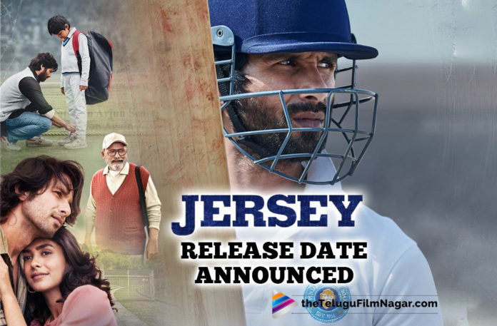 Shahid Kapoor’s Jersey Release Date Announced,Telugu Filmnagar,Latest Telugu Movies News,Telugu Film News 2022,Tollywood Movie Updates,Tollywood Latest News, Jersey,Jersey Movie,Jersey Hindi Movie,Jersey Updates,Jersey movie Updates, Jersey latest News,Jersey Movie Release Date Announced,Shahid Kapoor’s Jersey Movie Updates, Shahid Kapoor’s Jersey Movie latest Updates,Shahid Kapoor’s Jersey Movie Release Date Announced,Shahid Kapoor’s Jersey Releasing on 22nd April,Jersey Movie on 22nd April, Shahid Kapoor’s Jersey Movie on 22nd April