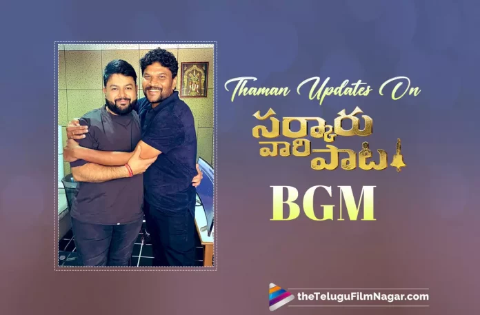 Thaman Shares An Update On Background Score Of Mahesh Babu’s Sarkaru Vaari Paata