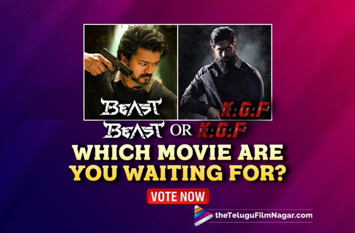 Beast Or KGF: Chapter 2: Which Movie Are You Waiting For? Vote Now,Telugu Filmnagar,Latest Telugu Movies News,Telugu Film News 2022,Tollywood Movie Updates,Tollywood Latest News, KGF:Chapter 2,KGF:Chapter 2 Movie,KGF:Chapter 2 Movie Updates,KGF:Chapter 2 latest movie Updates,Beast,Beast Telugu movie,Beast upcoming Movie,Beast Movie,Vijay Best Movie, Vijay and Pooja Hegde Movie Beast,Yash KGF Chapter 2 Movie,Yash Upcoming Movie KGF Chapter2,KGF2 Movie on April 14th,Beast on 13th April