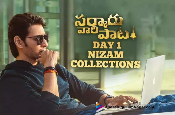 Sarkaru Vaari Paata Movie Day 1 Collections: Nizam Records,Sarkaru Vaari Paata Movie First Day Collections,Telugu Filmnagar,Latest Telugu Movies News,Telugu Film News 2022,Tollywood Movie Updates,Tollywood Latest News, Sarkaru Vaari Paata,Sarkaru Vaari Paata movie,Sarkaru Vaari Paata Telugu Movie,Sarkaru Vaari Paata Movie Review,Sarkaru Vaari Paata Movie Collections,Sarkaru Vaari Paata Movie Box Office Collections, Sarkaru Vaari Paata Movie Day 1 Nizam Records,Sarkaru Vaari Paata Telugu Movie Box Office Collections,Sarkaru Vaari Paata Movie Day 1 Collections,Sarkaru Vaari Paata Movie Collections in Telugu States,Mahesh Babu and Keerthy Suresh Movie Sarkaru Vaari Paata Box Office Collections, First Day Collections of Sarkaru Vaari Paata Movie,Sarkaru Vaari Paata Movie First Day Collections in Telugu States