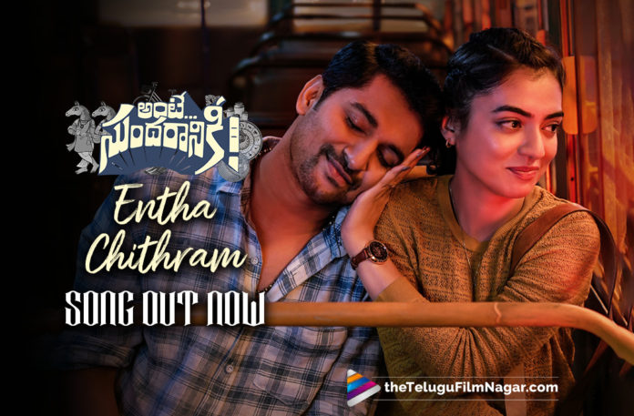 Ante Sundaraniki Second Single Entha Chithram Lyrical Song Released,Telugu Filmnagar,Latest Telugu Movies News,Telugu Film News 2022,Tollywood Movie Updates,Tollywood Latest News, Ante Sundaraniki,Ante Sundaraniki Movie,Ante Sundaraniki Telugu Movie,Ante Sundaraniki Upcoming Movie,Ante Sundaraniki latest Movie Updates,Ante Sundaraniki Second Song, Ante Sundaraniki Movie Second Song Released,Ante Sundaraniki Second SIngle Entha Chithram Song Released,Ante Sundaraniki Entha Chithra, Song Released,Entha Chithram Movie Song Released now, Natural Star Nani Ante Sundaraniki Movie Second Single Song Released