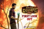 Sundeep Kishan’s Fantasy Film Ooru Peru Bhairavakona First Look Out,Telugu Filmnagar,Latest Telugu Movies News,Telugu Film News 2022,Tollywood Movie Updates,Tollywood Latest News, Sundeep kishan,Hero Sundeep kishan,Sundeep kishan Movie Updates,Sundeep kishan Movies,Sundeep kishan latest Movie Updates,Sundeep kishan Upcoming Movie Updates, Sundeep kishan Fantasy Film Ooru Peru Bhairavakona,Sundeep kishan Fantasy Film Ooru Peru Bhairavakona First Look Out Now,Ooru Peru Bhairavakona Movie First Look Out Now, Ooru Peru Bhairavakona Movie,Ooru Peru Bhairavakona Telugu Movie,Ooru Peru Bhairavakona Movie Updates,Ooru Peru Bhairavakona Latest updates,Ooru Peru Bhairavakona Movie First Look Updates