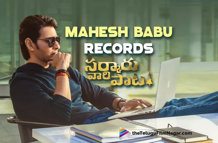 Mahesh Babu Breaks His Own Records With Sarkaru Vaari Paata Movie Collections,Telugu Filmnagar,Latest Telugu Movies News,Telugu Film News 2022,Tollywood Movie Updates,Tollywood Latest News, Sarkaru Vaari Paata,Sarkaru Vaari Paata Movie,Mahesh Babu Breaks His Own Records,Mahesh Babu Breaks His Own Records With Sarkaru Vaari Paata Collections,Sarkaru Vaari Paata Telugu Movie,Sarkaru Vaari Paata Movie Updates,Sarkaru Vaari PaataMovie Collections,Sarkaru Vaari Paata Telugu Movie Collections, Sarkaru Vaari Paata Collection Updates,Sarkaru Vaari Paata Movie Close to 200 Crores,Sarkaru Vaari Paata Movie latest Collections Updates,Sarkaru Vaari Paata Overall Collections Updates, Sarkaru Vaari Paata Movie Naring to 200 Crores,Mahesh Babu Latest Blockbuster Movie Sarkaru Vaari Paata Close to 200 Crores Mark,Sarkaru Vaari Paata Box Office Collections, Sarkaru Vaari Paata Unstoppable Collections at Box Office