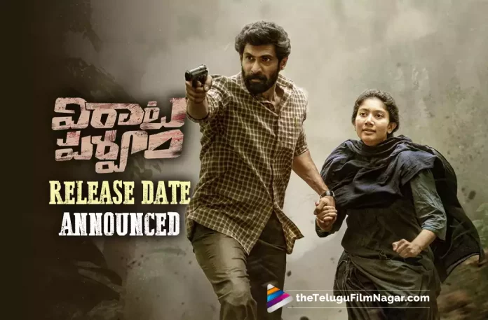 Rana Daggubati And Sai Pallavi Starrer Virata Parvam Release Date Announced,Telugu Filmnagar,Latest Telugu Movies News,Telugu Film News 2022,Tollywood Movie Updates,Tollywood Latest News, Rana Daggubati,Rana Daggubati Movie Updates,Rana Daggubati Latest Movie Updates,Rana Daggubati latest Movies,Rana Daggubati Upcoming Movies,Rana Daggubati New Movie, Rana Daggubati and Sai Pallavi Starrer Virata Parvam Movie Updates,Rana Daggubati And Sai Pallavi Starrer Virata Parvam,Virata Parvam Movie,Virata Parvam Telugu Movie,Virata Parvam Latest Telugu Movie, Virata Parvam Release Date Announced,Virata Parvam Release Date officially Announced,Virata Parvam Release Date,Viraata Parvam seals its release date Rana and Sai Pallavi,Virata Parvam will be releasing worldwide, Virata Parvam will be releasing worldwide on July 1st,Rana Daggubati And Sai Pallavi Starrer Virata Parvam Releasing on 1st July