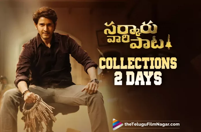 Sarkaru Vaari Paata Movie Collections For 2 Days,Telugu Filmnagar,Latest Telugu Movies News,Telugu Film News 2022,Tollywood Movie Updates,Tollywood Latest News, Sarkaru Vaari Paata,Sarkaru Vaari Paata Movie,Sarkaru Vaari Paata Telugu Movie,Sarkaru Vaari Paata Movie Collections,Sarkaru Vaari Paata Day 2 Collections, Sarkaru Vaari Paata Box Office Collections,Sarkaru Vaari Paata Movie Box Office Collections,Sarkaru Vaari Paata Movie Day 2 Collections,Sarkaru Vaari Paata Day 2 Box Office Collections, Sarkaru Vaari Paata Box Office Record Collections,Mahesh Babu and Keerthy Suresh latest Movie Sarkaru Vaari Paata 2days Collections,Sarkaru Vaari Paata Movie Telugu States, Sarkaru Vaari Paata Movie Collections in Telugu States,Sarkaru Vaari Paata Collections in AP and Telangana