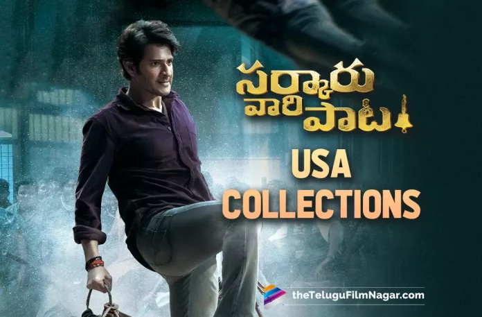Sarkaru Vaari Paata Movie Collections: USA Box Office,Telugu Filmnagar,Latest Telugu Movies News,Telugu Film News 2022,Tollywood Movie Updates,Tollywood Latest News, Sarkaru Vaari Paata,Sarkaru Vaari Paata Movie,Sarkaru Vaari Paata Telugu Movie,Sarkaru Vaari Paata Movie Collections,Mahesh Babu Sarkaru Vaari Paata Movie Collections, Sarkaru Vaari Paata Box Office Collections,Sarkaru Vaari Paata USA Box Office Collections,Sarkaru Vaari Paata USA Collections,Mahesh Babu USA Box Office Collections, Mahesh Babu and Keerthy Suresh Movie Sarkaru Vaari Paata Collections,Sarkaru Vaari Paata Record Collections in USA