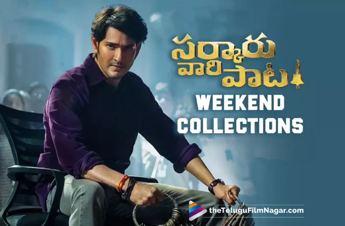 Sarkaru Vaari Paata Movie Collections: Weekend Records,Telugu Filmnagar,Latest Telugu Movies News,Telugu Film News 2022,Tollywood Movie Updates,Tollywood Latest News, Sarkaru Vaari Paata,Sarkaru Vaari Paata Movie,Sarkaru Vaari Paata Joins Mahesh Babu 100 Crores Club,Sarkaru Vaari Paata Telugu Movie,Sarkaru Vaari Paata Movie Collections, Sarkaru Vaari Paata Movie Weekend Collections,Sarkaru Vaari Paata Movie Latest Weekend Collections Updates,Sarkaru Vaari Paata Movie Collections Records,Mahesh Babu Sarkaru Vaari Paata Movie Weekend Collections Records Updates, Mahesh Babu and Keerthy Suresh Blocbuster Movie Sarkaru Vaari Paata Weekend Record Collections