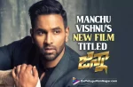 Manchu Vishnu’s Upcoming Movie Titled Ginna,Telugu Filmnagar,Latest Telugu Movies News,Telugu Film News 2022,Tollywood Movie Updates,Tollywood Latest News, Ginna,Ginna Movie,Ginna Telugu Movie,Ginna Movie Updates,Ginna latest Movie,Ginna latest Movie Updates,Ginna Upcoming Movie,Manchu Vishnu Upcoming movie Ginna, Hero manchu Vishnu,Hero Manchu Vishnu movie Ginna latest Updates,manchu Next projects,Manchu Vishnu Movie Titled Ginna,Ginna manchu Vishnu Movie