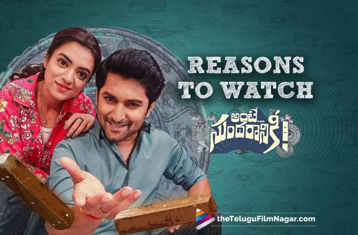 Reasons To Watch Ante Sundaraniki Movie: Nani’s Comedy, Nazriya’s Debut And Others