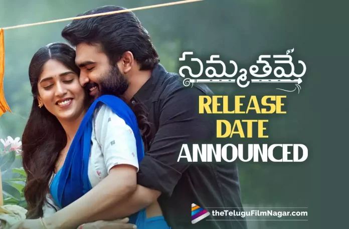 Kiran Abbavaram’s Sammathame Movie Release Date Announced,Telugu Filmnagar,Latest Telugu Movies News,Telugu Film News 2022,Tollywood Movie Updates,Tollywood Latest News, Sammathame,Sammathame Movie,Sammathame Telugu Movie,Sammathame Movie Updates,Sammathame Release Date Announced,Kiran Abbavaram’s Sammathame Movie Fixed, Kiran Abbavaram’s Sammathame Movie Release Date Confirmed,Kiran Abbavaram’s Sammathame Movie,Kiran Abbavaram’s Sammathame Telugu Movie,Kiran Abbavaram,Hero Kiran Abbavaram, Kiran Abbavaram Upcoming Movies,Kiran Abbavaram Latest Movie Updates