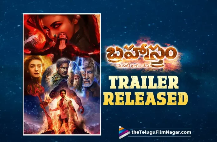 Brahmastra Official Trailer Out Now,Telugu Filmnagar,Latest Telugu Movies News,Telugu Film News 2022,Tollywood Movie Updates,Tollywood Latest News, Brahmastra,Brahmastra Movie,Brahmastra Telugu Movie,Brahmastra Movie Updates,Brahmastra Trailer Updates,Brahmastra Upcoming Movie,Brahmastra Trailer,Brahmastra Telugu Movie Trailer,Brahmastra Movie Trailer, Brahmastra Movie Trailer Released,Brahmastra Telugu Movie Traielr Out Now,Brahmastra Telugu Movie Trasiler Released,Ranbir Kapoor Upcoming Movie Brahmastra Trailer Out Now,Alia bhatt And Ranbir Kapoor Upcoming movie Brahmastra, Ranbir kapoor and Alia Bhatt Brahmastra Trailer Out Now,Brahmastra official Trailer Released,Brahmastra Telugu Version Trailer Out Now