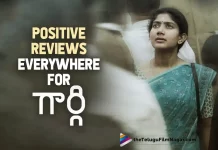 Gargi Movie Review: Sai Pallavi’s Courtroom Drama Gets Positive Response Everywhere,Actress Sai Pallavi, Aishwarya Lekshmi, Blacky, Director Gautham Ramachandran, Director Gautham Ramachandran Movie Gargi, Gargi Movie 2022, Gargi Movie Cast & Crew, Gargi Movie Highlights, Gargi Movie Public Talk, Gargi Movie Publick Talk, Gargi Movie Rating and Verdict, Gargi Movie Review, Gargi Movie Review and Ratings, gargi movie review telugu, gargi movie review twitter, Gargi Movie Story, Gargi Telugu Movie Review, Gautham Ramachandran latest Movie Gargi Review, Genie And My Left Foot Production, Jayaprakash, Kaali Venkat, Kalaimaamani Saravanan, Lady Power Star Sai Pallavi, latest telugu movies news, Prathap, R.S.Shivaji, Rana Daggubati, Sai Pallavi Gargi Movie Review, Sai Pallavi Gargi Telugu Movie Review, Sai Pallavi Latest Movie Gargi Movie Review and Ratings, Sai Pallavi Upcoming movies, Sai Pallavi’s Gargi Movie Review & Ratings, Sudha, Suresh Productions, Telugu Film News 2022, Telugu Filmnagar, Tollywood Latest News, Tollywood Movie Updates