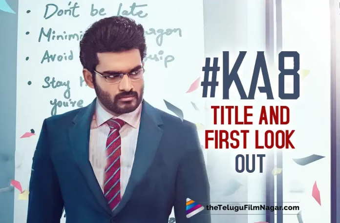 Kiran Abbavaram’s Upcoming Movie,KA8: Title And First Look,Telugu Filmnagar,Latest Telugu Movies News,Telugu Film News 2022,Tollywood Movie Updates,Tollywood Latest News, Kiran Abbavaram,Hero Kiran Abbavaram,Kiran Abbavaram Movie,Kiran Abbavaram Latest Movie Updates,KA8 Movie is Titled Rules Ranjann,Kiran Abbavaram New Movie Titled Rules Ranjann, Rules Ranjann,Rules Ranjann Latest Movie Updates,Rules Ranjann Upcoming Movie of Kiran Abbavaram,Kiran Abbavaram Movie Updates,Kiran Abbavaram New Movie Updates,Kiran Abbavaram Latest News, Kiran Abbavaram HBD,Kiran Abbavaram Birthday Today,Kiran Abbavaram Birthday Special Poster and Movie Title First Look Released