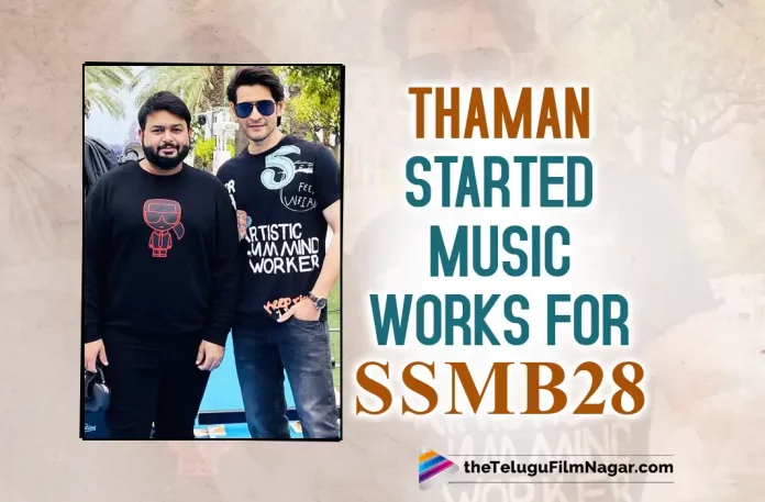 Thaman S Starts Musical Works For Trivikram And Mahesh Babu’s SSMB28 Early In The Morning,Telugu Filmnagar,Latest Telugu Movies News,Telugu Film News 2022,Tollywood Movie Updates,Tollywood Latest News, Mahesh Babu,Super Star Mahesh Babu,Mahesh Babu Upcoming Movie #SSMB28,#SSMB28 Movie Updates,Trivikram and Mahesh Babu Upcoming Movie #SSMB28,Mahesh Babu Upcoming Movies, Mahesh Babu latest Movie SSMB28 Updates,Music Composer SS Thaman Starts Musical Works For Mahesh Babu SSMB28 Movie,SS Thaman Music For #SSMB28 Movie, SS Thaman,Music Director SS Thaman For SSMB28 Movie,Thaman S Starts musical Works For SSMB28 Movie,Mahesh Babu Upcoming Movie With Director Trivikram Srinivas