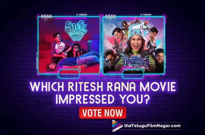 Happy Birthday Or Mathu Vadalara: Which Ritesh Rana Film Impressed You The Most? Vote Now,Telugu Filmnagar,Latest Telugu Movies News,Telugu Film News 2022,Tollywood Movie Updates,Tollywood Latest News, RiteshRana,Director Ritesh Rana,Hero Ritesh Rana,Director and Hero Ritesh Rana,Ritesh Rana Latest Movie Happy Birthday,Which is the best Movie Of Ritesh Rana, Best Movies of Ritesh Rana Happy Birthday Or Mathu Vadalara,Ritesh Rana Mathu Vadalara Movie,Happy Birthday,Happy Birthday Super Hit Moive,Happy Birthday Telugu Movie,Happy Birthday Telugu Movie, Vote For the Best Movie Of Ritesh Rana Movies