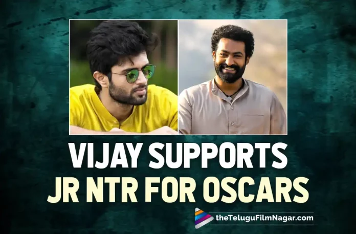 Liger Vijay Deverakonda Supports “NTR For Oscars”,Vijay Deverakonda comments on Oscar for Jr NTR,Telugu Filmnagar,Telugu Film News 2022,Tollywood Latest,Tollywood Movie Updates,Tollywood Upcoming Movies, Jr NTR,Young Tiger Jr NTR,Liger Comments on Jr NTR,Jr NTR Oscar Nomination,Liger Movie,Vijay Deverakond,Hero Vijay Deverakonda,Vijay Devera Konda About Jr NTR Oscar, Vijay Deverakonda About Jr NTR,Vijay Deverakonda Comments on Jr NTR,Vijay Deverakonda Liger Movie Updates,Vijay Deverakonda Upcoming Movie Liger