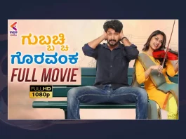 Watch Gubbacchi Goravanka Kannada Full Movie Online,Watch Gubbacchi Goravanka Full Movie Online,Watch Gubbacchi Goravanka Movie Online,Watch Gubbacchi Goravanka Full Movie Online In HD,Watch Gubbacchi Goravanka Full Movie Online In HD Quality,Gubbacchi Goravanka,Gubbacchi Goravanka Movie,Gubbacchi Goravanka Kannada Movie,Gubbacchi Goravanka Full Movie,Gubbacchi Goravanka Kannada Full Movie,Gubbacchi Goravanka Full Movie Online,Watch Gubbacchi Goravanka,Gubbacchi Goravanka Kannada Full Movie Watch Online,Gubbacchi Goravanka Movie Watch Online,Kannada Full Movies,Latest Kannada Movies,Watch Online Kannada Movies,Kannada Full Length Movies,Latest Kannada Online Movies,Kannada Full Movies Watch Online,Watch New Kannada Movies Online,Watch Kannada Movies online in HD,Full Movie Online in HD in Kannada,Watch Full HD Movie Online,Kannada Movies,Watch Latest Kannada Movies,Kannada Action Movies,Kannada Comedy Movies,Kannada Horror Movies,Kannada Thriller Movies,Kannada Drama Movies,Kannada Crime Movies,Watch Kannada Full Movies,Watch Latest Kannada Movies Online,Kannada Movies Watch Online Free,Kannada Online Movies,New Kannada Movies,Watch Best Kannada Movies Online,Watch Kannada Movies In HD,Kannada Movies Watch Online Free,Watch Latest Movies,SatyaDev,Priyaa Lal,Rahul Ramakrishna,Priyadarshi Pulikonda,Mohan Bammidi,Bobbili Suresh,B. Jeevan Reddy
