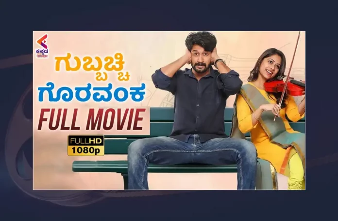 Watch Gubbacchi Goravanka Kannada Full Movie Online,Watch Gubbacchi Goravanka Full Movie Online,Watch Gubbacchi Goravanka Movie Online,Watch Gubbacchi Goravanka Full Movie Online In HD,Watch Gubbacchi Goravanka Full Movie Online In HD Quality,Gubbacchi Goravanka,Gubbacchi Goravanka Movie,Gubbacchi Goravanka Kannada Movie,Gubbacchi Goravanka Full Movie,Gubbacchi Goravanka Kannada Full Movie,Gubbacchi Goravanka Full Movie Online,Watch Gubbacchi Goravanka,Gubbacchi Goravanka Kannada Full Movie Watch Online,Gubbacchi Goravanka Movie Watch Online,Kannada Full Movies,Latest Kannada Movies,Watch Online Kannada Movies,Kannada Full Length Movies,Latest Kannada Online Movies,Kannada Full Movies Watch Online,Watch New Kannada Movies Online,Watch Kannada Movies online in HD,Full Movie Online in HD in Kannada,Watch Full HD Movie Online,Kannada Movies,Watch Latest Kannada Movies,Kannada Action Movies,Kannada Comedy Movies,Kannada Horror Movies,Kannada Thriller Movies,Kannada Drama Movies,Kannada Crime Movies,Watch Kannada Full Movies,Watch Latest Kannada Movies Online,Kannada Movies Watch Online Free,Kannada Online Movies,New Kannada Movies,Watch Best Kannada Movies Online,Watch Kannada Movies In HD,Kannada Movies Watch Online Free,Watch Latest Movies,SatyaDev,Priyaa Lal,Rahul Ramakrishna,Priyadarshi Pulikonda,Mohan Bammidi,Bobbili Suresh,B. Jeevan Reddy