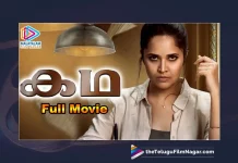 Watch Kadha Malayalam Full Movie Online,Watch Kadha Full Movie Online,Watch Kadha Movie Online,Watch Kadha Full Movie Online In HD,Watch Kadha Full Movie Online In HD Quality,Kadha,Kadha Movie,Kadha Movie,Kadha Full Movie,Kadha Full Movie,Kadha Full Movie Online,Watch Kadha,Kadha Full Movie Watch Online,Kadha Movie Watch Online,Malayalam Full Movies,Latest Malayalam Movies,Watch Online Malayalam Movies,Malayalam Full Length Movies,Latest Malayalam Online Movies,Malayalam Full Movies Watch Online,Watch New Malayalam Movies Online,Watch Malayalam Movies online in HD,Full Movie Online in HD in Malayalam,Watch Full HD Movie Online,Malayalam Movies,Watch Latest Malayalam Movies,Malayalam Kadha Movie,Malayalam Comedy Movies,Malayalam Horror Movies,Malayalam Thriller Movies,Malayalam Drama Movies,Malayalam Crime Movies,Watch Malayalam Full Movies,Watch Latest Malayalam Movies Online,Malayalam Movies Watch Online Free,Malayalam Online Movies,New Malayalam Movies,Watch Best Malayalam Movies Online,Watch Malayalam Movies In HD,Malayalam Movies Watch Online Free,Watch Latest Movies,Telugu Filmnagar,Anasuya,Srinivas Avasarala