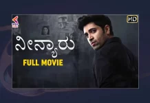 Watch Neenyaru Kannada Full Movie Online,Watch Neenyaru Full Movie Online,Watch Neenyaru Movie Online,Watch Neenyaru Full Movie Online In HD,Watch Neenyaru Full Movie Online In HD Quality,Neenyaru,Neenyaru Movie,Neenyaru Kannada Movie,Neenyaru Full Movie,Neenyaru Kannada Full Movie,Neenyaru Full Movie Online,Watch Neenyaru,Neenyaru Kannada Full Movie Watch Online,Neenyaru Movie Watch Online,Kannada Full Movies,Latest Kannada Movies,Watch Online Kannada Movies,Kannada Full Length Movies,Latest Kannada Online Movies,Kannada Full Movies Watch Online,Watch New Kannada Movies Online,Watch Kannada Movies online in HD,Full Movie Online in HD in Kannada,Watch Full HD Movie Online,Kannada Movies,Watch Latest Kannada Movies,Kannada Action Movies,Kannada Comedy Movies,Kannada Horror Movies,Kannada Thriller Movies,Kannada Drama Movies,Kannada Crime Movies,Watch Kannada Full Movies,Watch Latest Kannada Movies Online,Kannada Movies Watch Online Free,Kannada Online Movies,New Kannada Movies,Watch Best Kannada Movies Online,Watch Kannada Movies In HD,Kannada Movies Watch Online Free,Watch Latest Movies,Adivi Sesh,Regina Cassandra,Naveen Chandra,Murali Sharma,Venkat Ramji,Pearl V. Potluri,Param V. Potluri,Sricharan Pakala