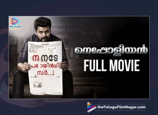 Watch Napoleon Malayalam Full Movie Online,Watch Napoleon Full Movie Online,Watch Napoleon Movie Online,Watch Napoleon Full Movie Online In HD,Watch Napoleon Full Movie Online In HD Quality,Napoleon,Napoleon Movie,Napoleon Malayalam Movie,Napoleon Full Movie,Napoleon Malayalam Full Movie,Napoleon Full Movie Online,Watch Napoleon,Napoleon Malayalam Full Movie Watch Online,Napoleon Movie Watch Online,Malayalam Full Movies,Latest Malayalam Movies,Watch Online Malayalam Movies,Malayalam Full Length Movies,Latest Malayalam Online Movies,Malayalam Full Movies Watch Online,Watch New Malayalam Movies Online,Watch Malayalam Movies online in HD,Full Movie Online in HD in Malayalam,Watch Full HD Movie Online,Malayalam Movies,Watch Latest Malayalam Movies,Malayalam Napoleon Movie,Malayalam Comedy Movies,Malayalam Horror Movies,Malayalam Thriller Movies,Malayalam Drama Movies,Malayalam Crime Movies,Watch Malayalam Full Movies,Watch Latest Malayalam Movies Online,Malayalam Movies Watch Online Free,Malayalam Online Movies,New Malayalam Movies,Watch Best Malayalam Movies Online,Watch Malayalam Movies In HD,Malayalam Movies Watch Online Free,Watch Latest Movies,Telugu Filmnagar,Anand Ravi,Komali,Ravi Varma