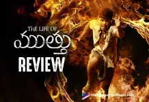 The Life Of Muthu Movie Review,The Life Of Muthu,The Life Of Muthu Critics Review,The Life Of Muthu First Review,The Life Of Muthu Movie,The Life Of Muthu Movie Highlights,The Life Of Muthu Movie Plus Points,The Life Of Muthu Movie Public Response,The Life Of Muthu Movie Public Talk,The Life Of Muthu Movie Review,The Life Of Muthu Movie Review And Rating, The Life Of Muthu Movie Updates,The Life Of Muthu Review,The Life Of Muthu Story review,The Life Of Muthu Telugu Movie Latest News,The Life Of Muthu Telugu Movie Live Updates,The Life Of Muthu Telugu Movie Review,The Life Of Muthu Telugu Movie Updates,The Life Of Muthu Telugu Review,The Life Of Muthu 2022,Simbu,TR Silambarasan,Siddhi Idnani,Radhika Sarathkumar,Gautham Menon,Director Gautham Vasudev Menon,telugu movies released,today release movies telugu,latest telugu movies news,Telugu Film News 2022,Telugu Filmnagar,Tollywood Latest,Tollywood Movie Updates