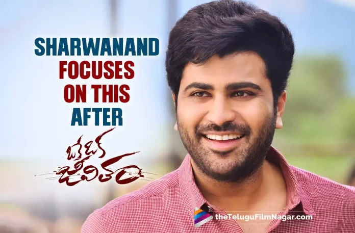 Sharwanand Focuses On This After Oke Oka Jeevitham Movie Success, Oke Oka Jeevitham Movie Success, Sharwanand Focuses On fitness and health, fitness and health, Actor Sharwanand, Sharwanand’s next movie, Sharwanand’s 33rd film, Aadavallu Meeku Johaarlu, Sharwanand’s Latest Movie, Sharwanand’s Upcoming Movie, Sharwanand, Oke Oka Jeevitham, Oke Oka Jeevitham Movie, Oke Oka Jeevitham Telugu Movie, Oke Oka Jeevitham Movie Updates, Oke Oka Jeevitham Telugu Movie Updates, Oke Oka Jeevitham Telugu Movie Live Updates, Oke Oka Jeevitham Telugu Movie, Telugu Filmnagar, Telugu Film News 2022, Tollywood Latest, Tollywood Movie Updates, Latest Telugu Movies News