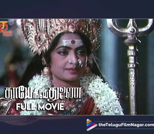 Watch Thaye Neeye Thunai Tamil Full Movie Online,Watch Thaye Neeye Thunai Full Movie Online,Watch Thaye Neeye Thunai Movie Online,Watch Thaye Neeye Thunai Full Movie Online In HD,Watch Thaye Neeye Thunai Full Movie Online In HD Quality,Thaye Neeye Thunai,Thaye Neeye Thunai Movie,Thaye Neeye Thunai Tamil Movie,Thaye Neeye Thunai Full Movie,Thaye Neeye Thunai Tamil Full Movie,Thaye Neeye Thunai Full Movie Online,Watch Thaye Neeye Thunai,Thaye Neeye Thunai Tamil Full Movie Watch Online,Thaye Neeye Thunai Movie Watch Online,Tamil Full Movies,Latest Tamil Movies,Watch Online Tamil Movies,Tamil Full Length Movies,Latest Tamil Online Movies,Tamil Full Movies Watch Online,Watch New Tamil Movies Online,Watch Tamil Movies online in HD,Full Movie Online in HD in Tamil,Watch Full HD Movie Online,Tamil Movies,Watch Latest Tamil Movies,Tamil Thaye Neeye Thunai Movie,Tamil Comedy Movies,Tamil Horror Movies,Tamil Thriller Movies,Tamil Drama Movies,Tamil Crime Movies,Watch Tamil Full Movies,Watch Latest Tamil Movies Online,Tamil Movies Watch Online Free,Tamil Online Movies,New Tamil Movies,Watch Best Tamil Movies Online,Watch Tamil Movies In HD,Tamil Movies Watch Online Free,Watch Latest Movies,Telugu Filmnagar,Karthik,K R Vijaya,Pandiyan,R Sarathkumar