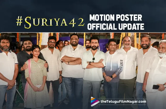 Suriya42 Motion Poster Official Update From The Makers, Suriya42 Motion Poster, Suriya42 Official Update From The Makers, motion poster of Suriya 42, Suriya 42, Motion Poster of Suriya Sivakumar Suriya42, Suriya Sivakumar Suriya42, Suriya 42 Update, Suriya 42 Movie Update, Suriya 42 Telugu Movie New Update, Suriya Sivakumar, Hero Suriya, Suriya 42 Motion Poster Update, Suriya42 First Look, Telugu Filmnagar, Telugu Film News 2022, Tollywood Latest, Tollywood Movie Updates, Latest Telugu Movies News,