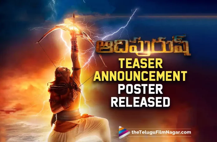 Adipurush Teaser Announcement New Poster Released Officially Today – Prabhas As Lord Rama, Prabhas As Lord Rama, Prabhas's Adipurush Teaser Poster, Adipurush Teaser Poster, Prabhas, Kriti Sanon, Saif Ali Khan, Om Raut, Adipurush Teaser, Adipurush Telugu Teaser, Prabhas And Kriti Sanon's Adipurush Movie, Prabhas Latest Movie, Prabhas's Upcoming Movie, Adipurush, Adipurush Telugu movie, Adipurush New Update, Adipurush Telugu Movie New Update, Adipurush Movie, Adipurush Latest Update, Adipurush Movie Updates, Adipurush Telugu Movie Live Updates, Adipurush Telugu Movie Latest News, Adipurush Movie Latest News And Updates, Telugu Film News 2022, Telugu Filmnagar, Tollywood Latest, Tollywood Movie Updates, Tollywood Upcoming Movies