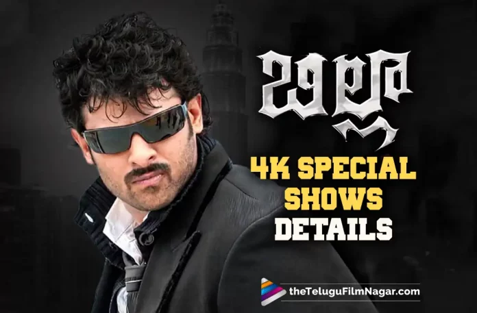 Billa 4K Re-Release Details, Prabhas in his best action avatar, Prabhas is celebrating his 43rd birthday this year on October 23rd, Billa re-release, Billa 4K, Varsham, Krishnam Raju, Prabhas, Anushka, Namitha, Meher Ramesh, Prabhas Latest Movie, Prabhas’s Upcoming Movie, Billa, Billa Telugu movie, Billa New Update, Billa Telugu Movie New Update, Billa Movie, Billa Latest Update, Billa Movie Updates, Billa Telugu Movie Live Updates, Billa Telugu Movie Latest News, Billa Movie Latest News And Updates, Telugu Film News 2022, Telugu Filmnagar, Tollywood Latest, Tollywood Movie Updates, Tollywood Upcoming Movies