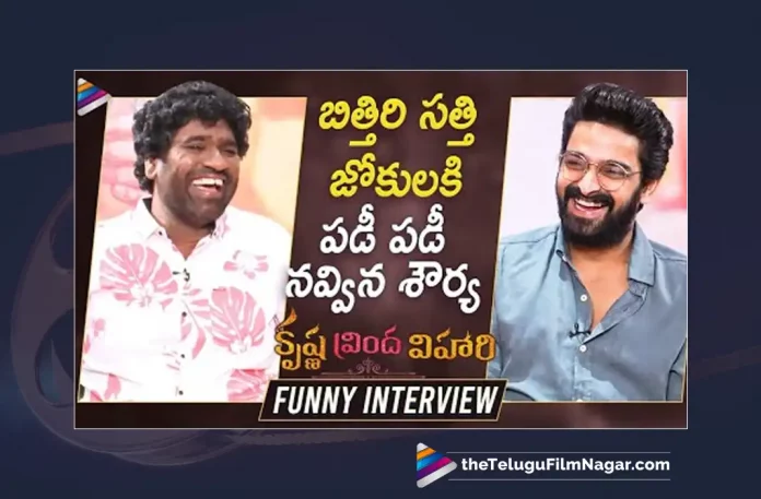 Watch Krishna Vrinda Vihari Team Funny Interview with Bithiri Sathi,Krishna Vrinda Vihari Team Funny Interview with Bithiri Sathi,Naga Shaurya,Anish R Krishna,TFN,Telugu FilmNagar,Bithiri Sathi Krishna Vrinda Vihari Interview,Krishna Vrinda Vihari Telugu Movie,Krishna Vrinda Vihari Movie,Krishna Vrinda Vihari Review,Krishna Vrinda Vihari Movie Reviews,Krishna Vrinda Vihari Public Talk,Krishna Vrinda Vihari Public Review,Bithiri Sathi Interview with naga shaurya,Bithiri Sathi Interview,latest telugu movies 2022,bithiri sathi comedy,Tollywood Celebrities Exclusive Interviews,Telugu Movies Interviews,Celebs Exclusive Interviews