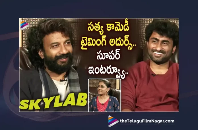 Watch Skylab Movie Funny Interview,Skylab Movie Funny Interview,Skylab Movie Interview,Skylab Pre Release Event,Skylab Telugu Movie Trailer,Skylab Telugu Movie,Nithya Menen,Satyadev,Rahul Ramakrishna,Telugu FilmNagar,Skylab,Skylab Trailer,#SkylabTrailer,Telugu Movies,Latest Telugu Movies 2021,Nithya Menen Movies,Satyadev Movies,skylab movie teaser,sky lab,skylab trailer,skylab trailer telugu,Skylab Movie Songs,Skylab interview,Satyadev interview,satyadev latest interview,Latest Telugu Interviews,Celebrity Interviews Telugu,Tollywood Celebrities Exclusive Interviews,Telugu Movies Interviews,Celebs Exclusive Interviews