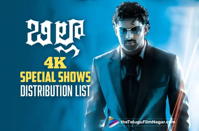 Billa 4K Special Shows For Prabhas’s Birthday – Distribution List (Area Wise), Distribution List, Billa 4K Special Shows For Prabhas’s Birthday, Prabhas’s Birthday, Billa 4K Special Shows, Anushka, Billa, Billa 4K, Billa 4K Re-Release Details, Billa Latest Update, billa movie, Billa Movie Latest News And Updates, Billa Movie Updates, Billa New Update, Billa re-release, billa telugu movie, Billa Telugu Movie Latest News, Billa Telugu Movie Live Updates, Billa Telugu Movie New Update, Krishnam Raju, meher ramesh, Namitha, Prabhas,Prabhas is celebrating his 43rd birthday this year on October 23rd, Telugu Film News 2022, Telugu Filmnagar, Tollywood Latest, Tollywood Movie Updates, Tollywood Upcoming Movies, Prabhas Latest Movie, Prabhas’s Upcoming Movie