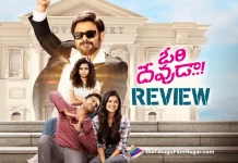 Ori Devuda Telugu Movie Review,Ori Devuda Movie Review,Ori Devuda Review,Ori Devuda Telugu Review,Ori Devuda Movie - Telugu,Ori Devuda First Review,Ori Devuda Movie Review And Rating,Ori Devuda Critics Review,Ori Devuda (2022) - Movie,Ori Devuda (2022),Ori Devuda (film),Ori Devuda Movie (2022),Ori Devuda Movie: Review,Ori Devuda Story review,Ori Devuda Movie Highlights,Ori Devuda Movie Plus Points,Ori Devuda Movie Public Talk,Ori Devuda Movie Public Response,Ori Devuda,Ori Devuda Movie,Ori Devuda Movie Updates,Ori Devuda Telugu Movie Live Updates,Ori Devuda Telugu Movie Latest News,Venkatesh,Vishwak Sen,Mithila,Asha,Ashwath Marimuthu,Leon James,Pearl V, Telugu Film News 2022, Telugu Filmnagar, Tollywood Latest, Tollywood Movie Updates, Tollywood Upcoming Movies