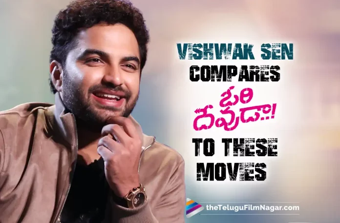 Ori Devuda Will Be Just Like Venkatesh Sir’s Movies: Vishwak Sen, Vishwak Sen Says Ori Devuda Will Be Just Like Venkatesh Sir’s Movies, Venkatesh’s Movies, Venkatesh Dagubatti, Vishwak Sen, Mithila Palkar, Asha Bhat, Ashwath Marimuthu, Ori Devuda, Ori Devuda Telugu movie, Ori Devuda New Update, Ori Devuda Telugu Movie New Update, Ori Devuda Movie, Ori Devuda Latest Update, Ori Devuda Movie Updates, Ori Devuda Telugu Movie Live Updates, Ori Devuda Telugu Movie Latest News, Ori Devuda Movie Latest News And Updates, Telugu Film News 2022, Telugu Filmnagar, Tollywood Latest, Tollywood Movie Updates, Tollywood Upcoming Movies