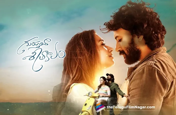 2022 Telugu Upcoming Movies, 2022 Upcoming Movie Release Dates, 2022 Upcoming Movies, Actor Satyadev, Complete List of Upcoming Movies, Gurthunda Seethakalam, Gurthunda Seethakalam Latest Movie Updates, Gurthunda Seethakalam Movie, Gurthunda Seethakalam New Movie Updates, Gurthunda Seethakalam Satyadev Upcoming movie, Gurthunda Seethakalam Telugu Movie, Gurthunda Seethakalam Upcoming Movie, Gurthunda Seethakalam Upcoming Movie Updates, Hero Satyadev Upcoming Movie Gurthunda Seethakalam, Kavya Shetty, Latest Telugu Movies, List Of Movies Releasing This Month, List of Telugu Upcoming Movies, List of Upcoming Movies, Megha Akash, Movies Coming Soon, Movies Releasing This Month, Movies Releasing This Week, new movie releases this week, new telugu movies, New Upcoming Movies 2022, New Upcoming Movies 2022 Telugu, New Upcoming Telugu Movies, Satyadev, Satyadev and Tamannaah Bhatia Upcoming Movie Gurthunda Seethakalam, Satyadev Kancharana, Tamannaah Bhatia, Telugu Comedy Movies, Telugu Crime Movies, Telugu Drama Movies, Telugu Films Upcoming, Telugu Horror Movies, Telugu movies, Telugu Thriller Movies, Telugu Upcoming, telugu upcoming movies, upcoming, upcoming movie releases, Upcoming Movies, Upcoming Movies 2022, Upcoming Movies 2022 Telugu, Upcoming Movies In Telugu, Upcoming Movies Release Dates, Upcoming Movies Telugu, Upcoming releases, Upcoming Telugu, Upcoming Telugu Films