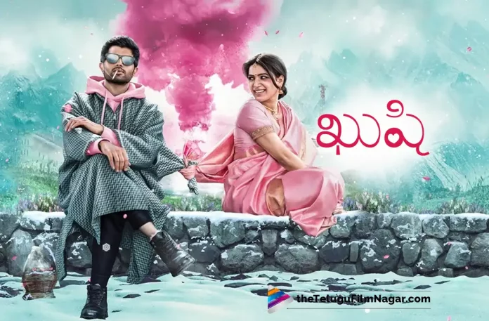 Kushi Telugu Movie,Kushi Telugu Movie Updates,Kushi Upcoming Movies,Kushi New Movie Updates,Kushi Latest Updates,Kushi Upcomig Movies Updates,Kushi New Telugu Movie,Vijay Devarakonda,Vijay Devarakonda Upcoming Movies,Vijay Devarakonda Upcoming movie Kushi,Hero Vijay Devarakonda Upcoming Movie Kushi,Samantha,Actress Samantha,Samantha Upcoming Movie Kushi,Samantha and Vijay Devarakonda Upcoming Movie Kushi,Samantha Movie Updates,Samantha Latest Movie Updates,2022 Telugu Upcoming Movies,2022 Upcoming Movie Release Dates,2022 Upcoming Movies,Complete List of Upcoming Movies,Latest Telugu Movies,List Of Movies Releasing This Month, List of Telugu Upcoming Movies, List of Upcoming Movies, Movies Coming Soon,Movies Releasing This Month, Movies Releasing This Week, new movie releases this week, new telugu movies, New Upcoming Movies 2022, New Upcoming Movies 2022 Telugu, New Upcoming Telugu Movies, Telugu Comedy Movies,Telugu Crime Movies,Telugu Drama Movies,Telugu Filmnagar, Telugu Films Upcoming, Telugu Horror Movies, Telugu movies, Telugu Thriller Movies, Telugu Upcoming, telugu upcoming movies, upcoming,upcoming movie releases, Upcoming Movies, Upcoming Movies 2022, Upcoming Movies 2022 Telugu, Upcoming Movies In Telugu, Upcoming Movies Release Dates, Upcoming Movies Telugu, Upcoming releases, Upcoming Telugu,Upcoming Telugu Films