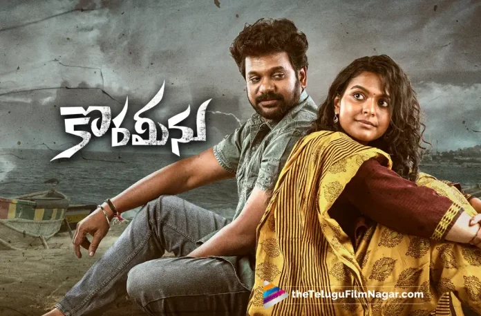 Korameenu Upcoming Telugu Movie,Korameenu Upcoming Movie Telugu,Korameenu Upcoming Movie,Korameenu Release Date,Korameenu Song,Anand Ravi Latest Movies,Anand Ravi Upcoming Telugu Movies,Anand Ravi Upcoming Telugu Movie,Anand Ravi Upcoming Movie,Korameenu Telugu Movie,Latest Vishal Movie,2022 Telugu Upcoming Movies,2022 Upcoming Movie Release Dates,2022 Upcoming Movies,Complete List of Upcoming Movies,Latest Telugu Movies,List Of Movies Releasing This Month,List of Telugu Upcoming Movies,List of Upcoming Movies, Movies Coming Soon,Movies Releasing This Month,Movies Releasing This Week, new movie releases this week,new telugu movies,New Upcoming Movies 2022,New Upcoming Movies 2022 Telugu, New Upcoming Telugu Movies,Telugu Comedy Movies,Telugu Crime Movies,Telugu Drama Movies,Telugu Films Upcoming,Telugu Horror Movies,Telugu movies,Telugu Thriller Movies,Telugu Upcoming,telugu upcoming movies,upcoming,upcoming movie releases,Upcoming Movies,Upcoming Movies 2022,Upcoming Movies 2022 Telugu,Upcoming Movies In Telugu,Upcoming Movies Release Dates,Upcoming Movies Telugu,Upcoming releases,Upcoming Telugu,Upcoming Telugu Films