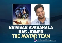 Srinivas Avasarala Has Joined The AVATAR Team, The AVATAR Team, Srinivas Avasarala, Actor Srinivas Avasarala, Oohalu Gusagusalade, Nootokka Jillala Andagadu, Brahmastra Part One: Shiva, Avatar: The Way Of Water, Avatar 2, James Cameron, Jon Landau, 20th Century Fox Studios, Srinivas Avasarala Movies, Srinivas Avasarala Latest Movie, Srinivas Avasarala Upcoming Movie, Avatar: The Way Of Water, Avatar: The Way Of Water 2022, Avatar: The Way Of Water Movie, Avatar: The Way Of Water Update, Avatar: The Way Of Water Latest News, Avatar: The Way Of Water Telugu Movie, Avatar: The Way Of Water Movie Live Updates, Avatar: The Way Of Water Movie Latest News And Updates, Telugu Filmnagar, Telugu Film News 2022, Tollywood Movie Updates, Latest Tollywood Updates, Latest Telugu Movies News