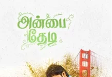 Aadhi Pinisetty, Amazon Prime Video, DVV Danayya, Gopi Sundar, Hero Nani, latest Tamil movies 2022, Latest Tamil Movies News, Murali Sharma, Nani, Nani Latest Super Hit Movie in Amozn Prime, Nani Latest Unnai Naadi Movie In Amazon Prime, Nani Unnai Naadi Movie In Amazon Prime, Nani Unnai Naadi Movie Streaming Online, New Kollywood Movies, New Tamil Movies 2022, Nivetha Thomas, Prudhvi Raj, Shiva Nirvana, Tamil Film News 2022, Tamil Movies 2022, Tanikella Bharani, Telugu Filmnagar, Tollywood Latest News, Tollywood Movie Updates, Unnai Naadi, Unnai Naadi Full Movie, Unnai Naadi Full Movie In Amazon Prime, Unnai Naadi Full Movie Released In Amazon Prime, Unnai Naadi Full Movie Released In Ott, Unnai Naadi Full Movie Watch Online, Unnai Naadi Movie, Unnai Naadi Movie In Amazon Prime Video, Unnai Naadi Movie Streaming In Amzon Prime, Unnai Naadi Tamil Full Movie, Unnai Naadi Tamil Movie, Vidyullekha Raman, Watch Unnai Naadi Full Movie On Amazon Prime