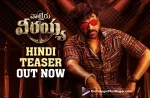 Waltair Veerayya Hindi Teaser Out Now,Ravi Teja,Waltair Veerayya,Waltair Veerayya Movie,Waltair Veerayya Telugu Movie,Waltair Veerayya Movie Updates,Waltair Veerayya Movie Latest Updates,Waltair Veerayya,Megastar Chiranjeevi,Bobby Kolli,Chiranjeevi Movies,Chiranjeevi,Chiranjeevi New Movie,Chiranjeevi Latest Movie,Waltair Veerayya Teaser,Waltair Veerayya Songs,Chiranjeevi New Movie Teaser,Chiranjeevi Latest Movie Teaser,Chiranjeevi Waltair Veerayya Hindi Teaser,Shruti Haasan,Chiranjeevi Waltair Veerayya Movie Hindi Teaser,Waltair Veerayya Movie Hindi Teaser,Waltair Veerayya Hindi Teaser,Waltair Veerayya Hindi Movie Teaser,Waltair Veerayya Hindi Teaser Out,Waltair Veerayya Hindi,Waltair Veerayya Hindi Movie,Waltair Veerayya Hindi Latest Teaser,Waltair Veerayya Movie Hindi Teaser Out Now,Waltair Veerayya Hindi Teaser Released,Waltair Veerayya Hindi Teaser Update,Chiranjeevi Waltair Veerayya Teaser,Waltair Veerayya Teaser,Waltair Veerayya Movie Teaser,Telugu Filmnagar,Latest Telugu Movies News,Telugu Film News 2022,Tollywood Movie Updates,Latest Tollywood Updates,Latest Movie Teasers,Hindi Teasers 2022,Latest Hindi Teasers 2022,Devi Sri Prasad